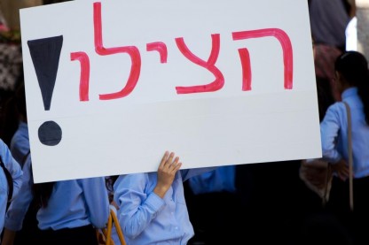 תלמידות, אפלייה