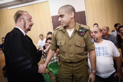 אזריה