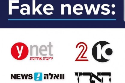 נתניהו