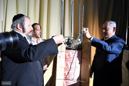 נתניהו, ביתר עלית