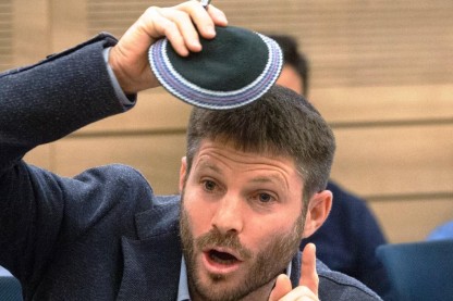 סמוטריץ\', בצלאל