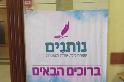 נותנים, מודיעין עלית