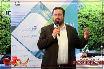 לוגו ראש השנה