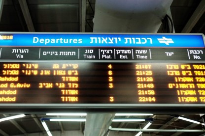 רכבת