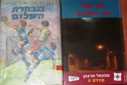 שמואל ארגמן