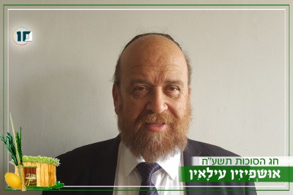 יצחק נחשוני