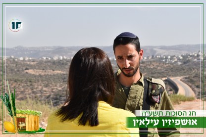 ראיון צבאי