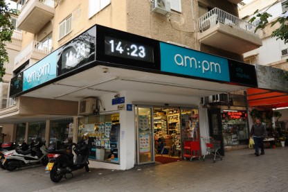 מרכולים, קיוסק, תל אביב