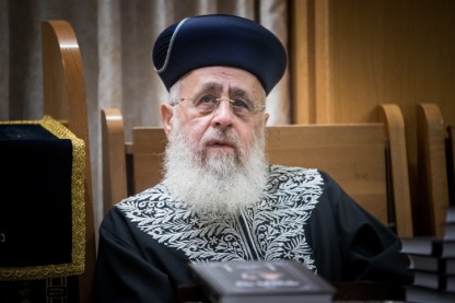 הרב יצחק יוסף