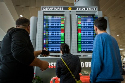 נתב"ג