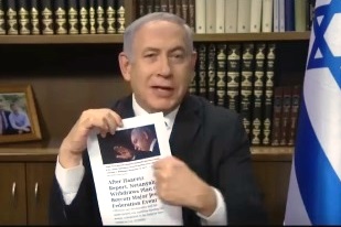נתניהו