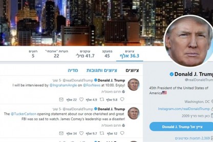 טראמפ