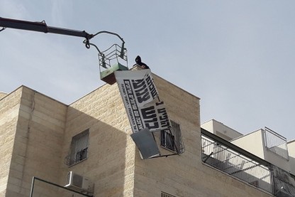 שלטים, בית שמש