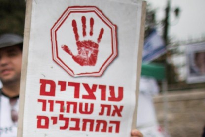 שיחרור מחבלים