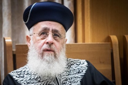 הרב יצחק יוסף