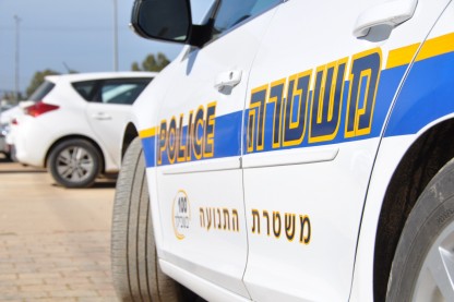 משטרה
