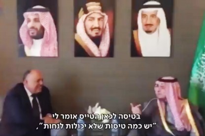שר החוץ הסעודי