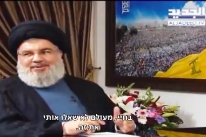 נסראללה