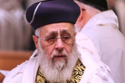 הרב יצחק יוסף