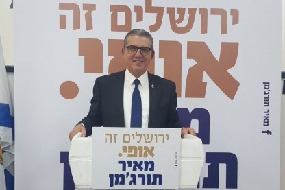 מאיר תורג\'מן
