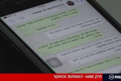 תיק 4000