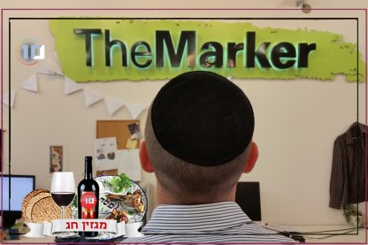לוגו פסח