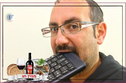 לוגו פסח
