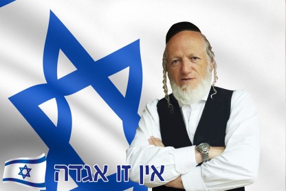 לוגו יום העצמאות