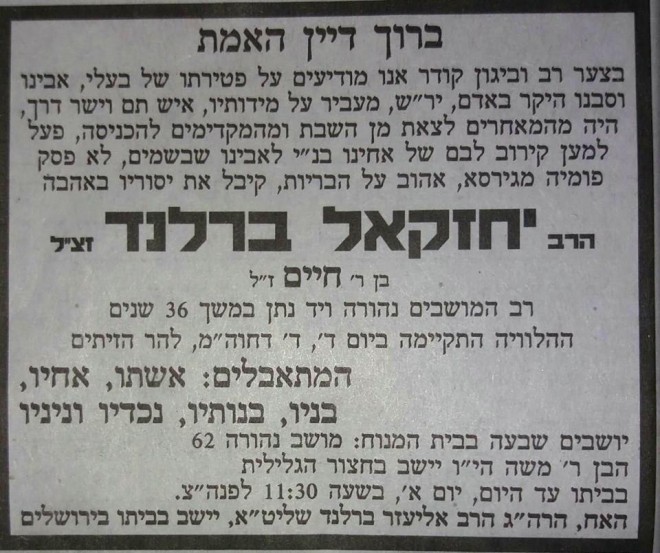 המודיע, ברלנד