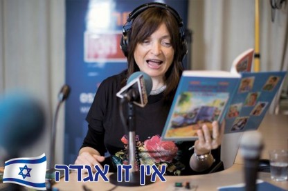 מנוחה פוקס