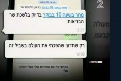 משרד הבריאות