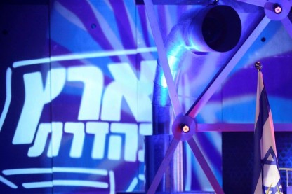 ארץ נהדרת
