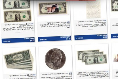 דולרים, בית מכירות