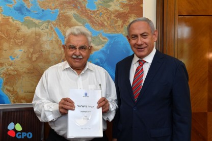 נתניהו, משה ניסים