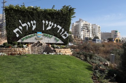מודיעין עלית