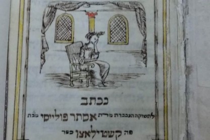 ספר תפילות, נשים