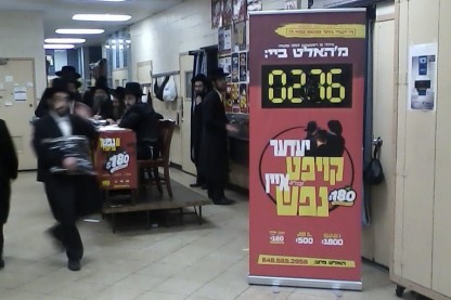 סאטמר, גיוס כספים