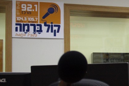 קול ברמה