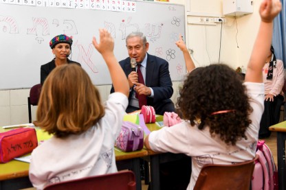נתניהו, פתיחת שנת לימודים