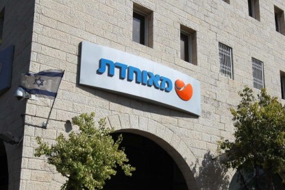 מאוחדת
