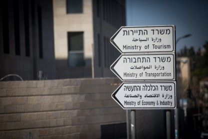 משרד התחבורה
