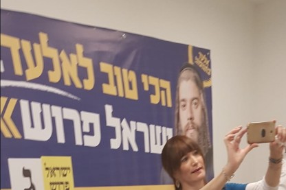 אלעד, מטה פרוש