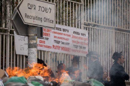 גיוס