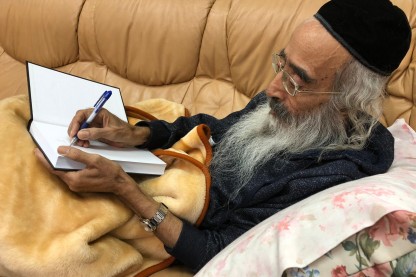 הרב עזריה בסיס זצל