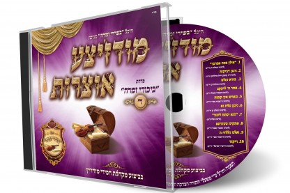 מודזיץ, אילן