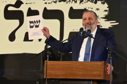 ש\"ס, שס, השקת קמפיין, אריה דרעי